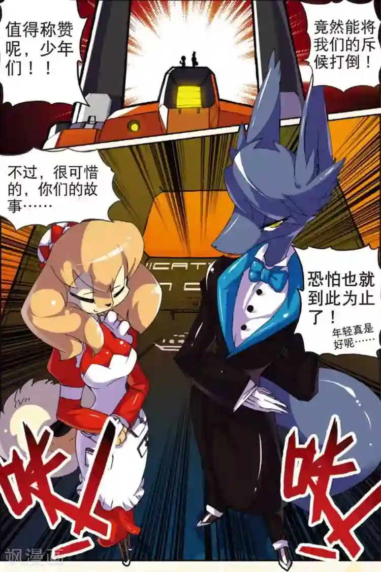 中出人妻深夜巴士第51话 意料之外喵！3