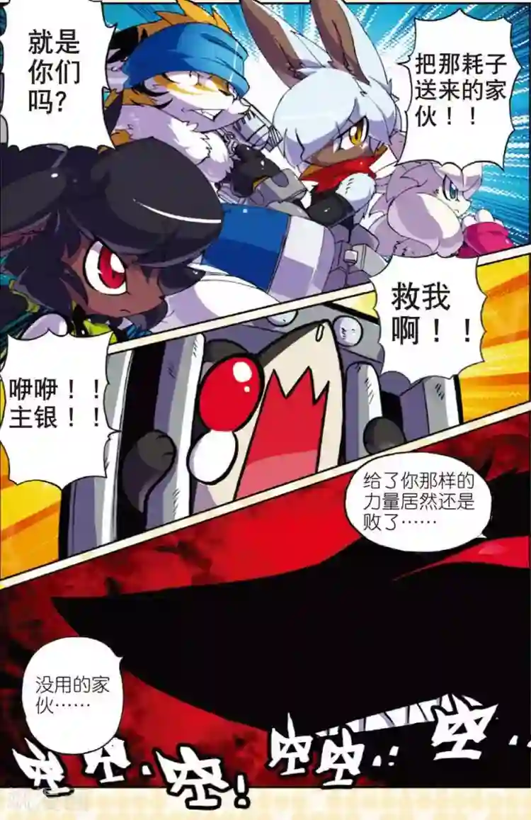 中出人妻深夜巴士第51话 意料之外喵！3