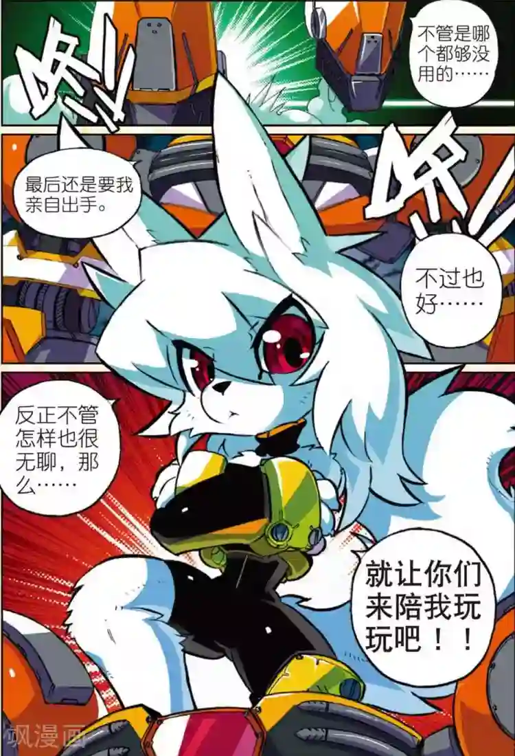 中出人妻深夜巴士第51话 意料之外喵！3