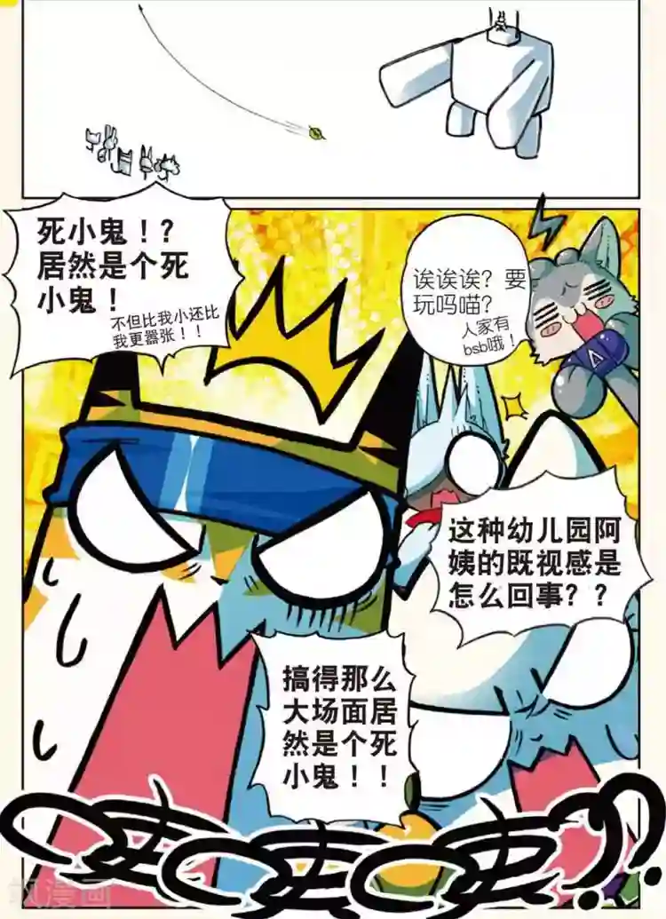 中出人妻深夜巴士第51话 意料之外喵！3