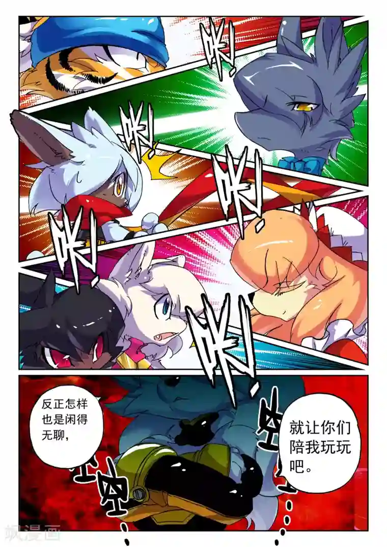 星之传说第52话 猫狗大战喵！1