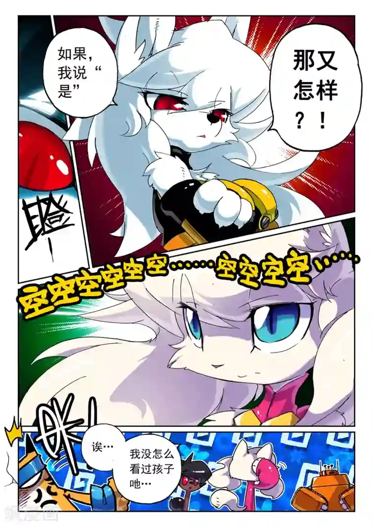 星之传说第52话 猫狗大战喵！1