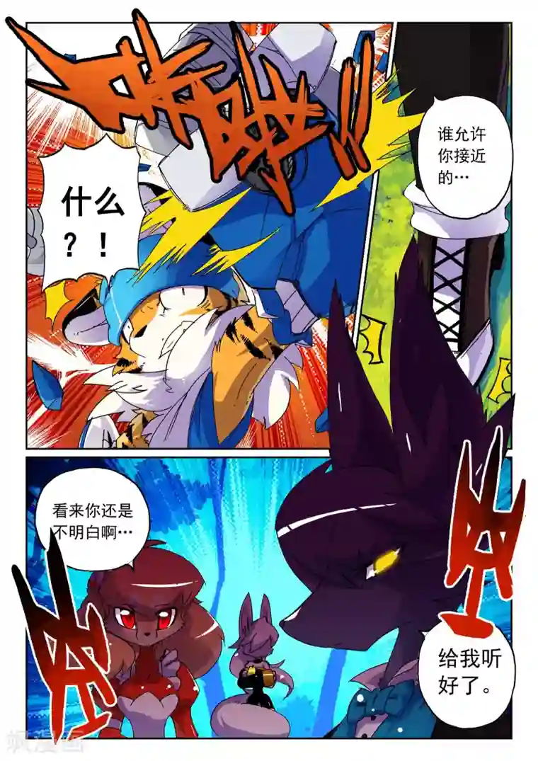 星之传说第53话 猫狗大战喵！2