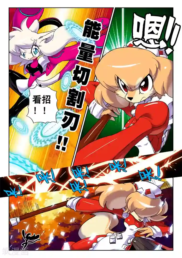 星之传说第54话 猫狗大战喵！3