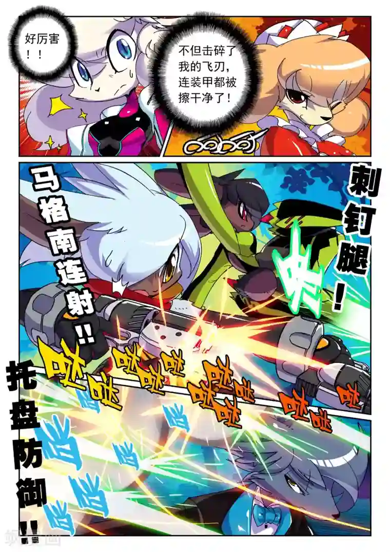 星之传说第54话 猫狗大战喵！3