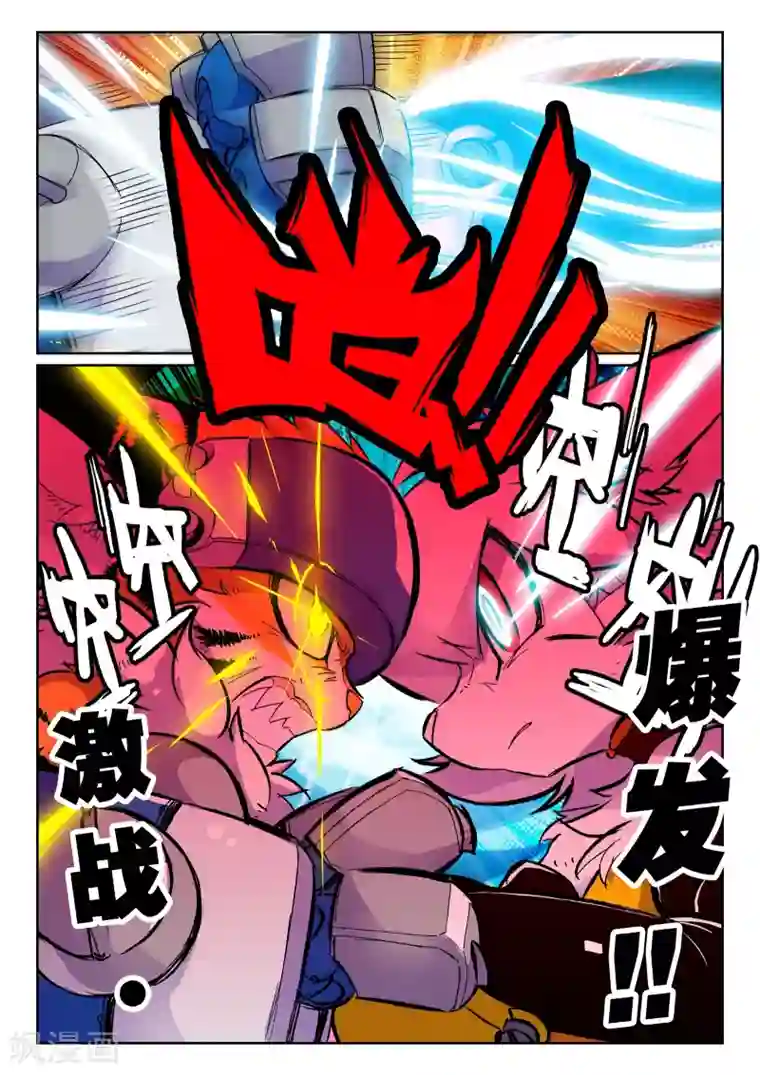 星之传说第54话 猫狗大战喵！3