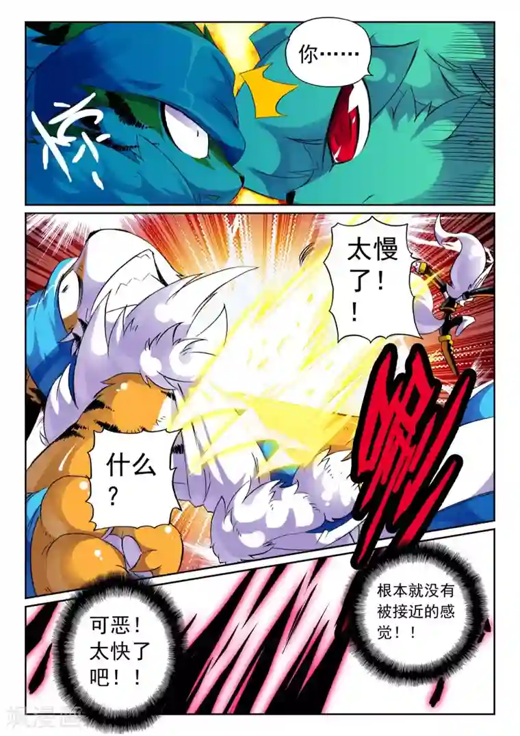 星之传说第56话 决斗吧喵！2