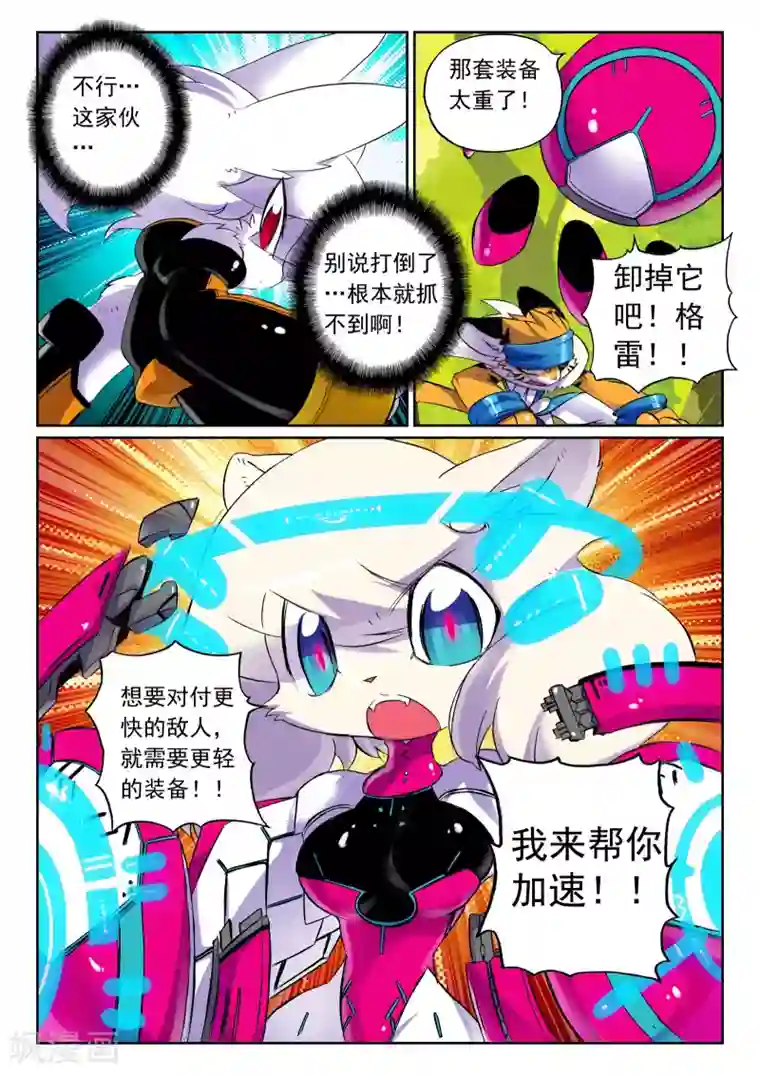 星之传说第56话 决斗吧喵！2