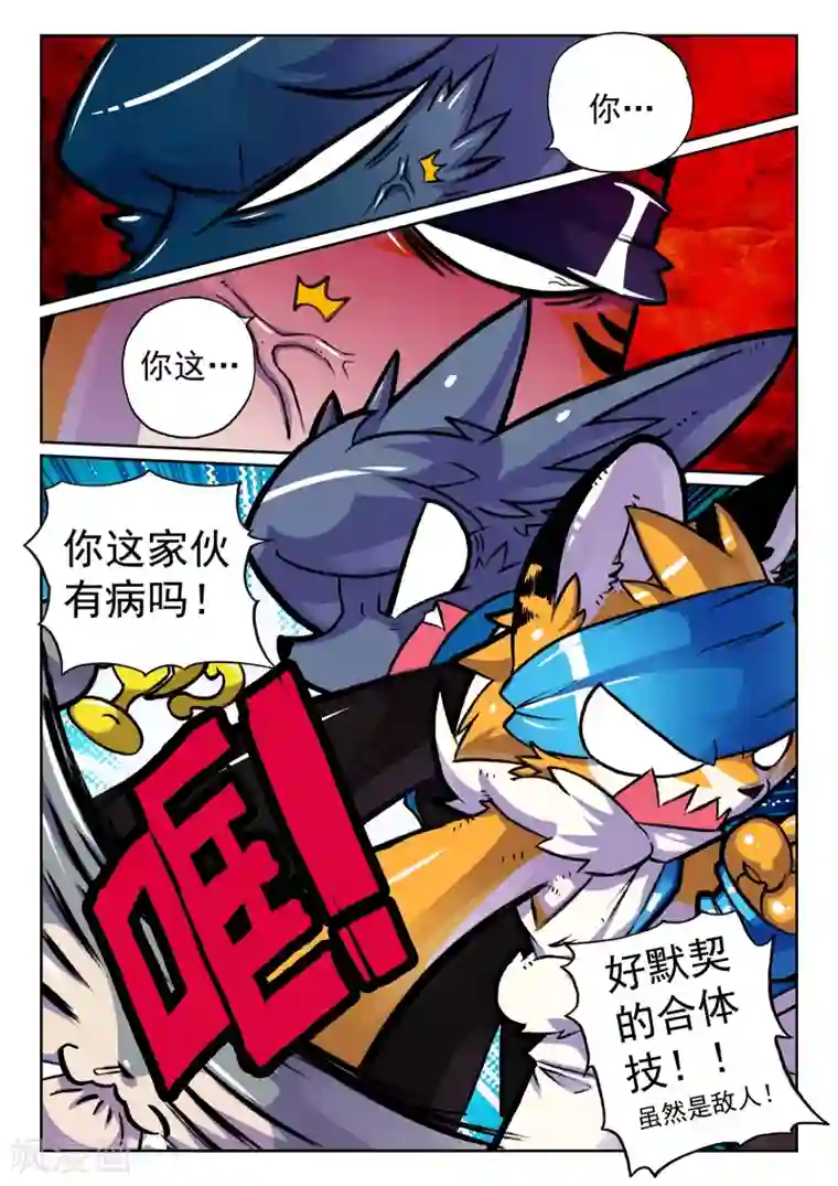 星之传说第56话 决斗吧喵！2