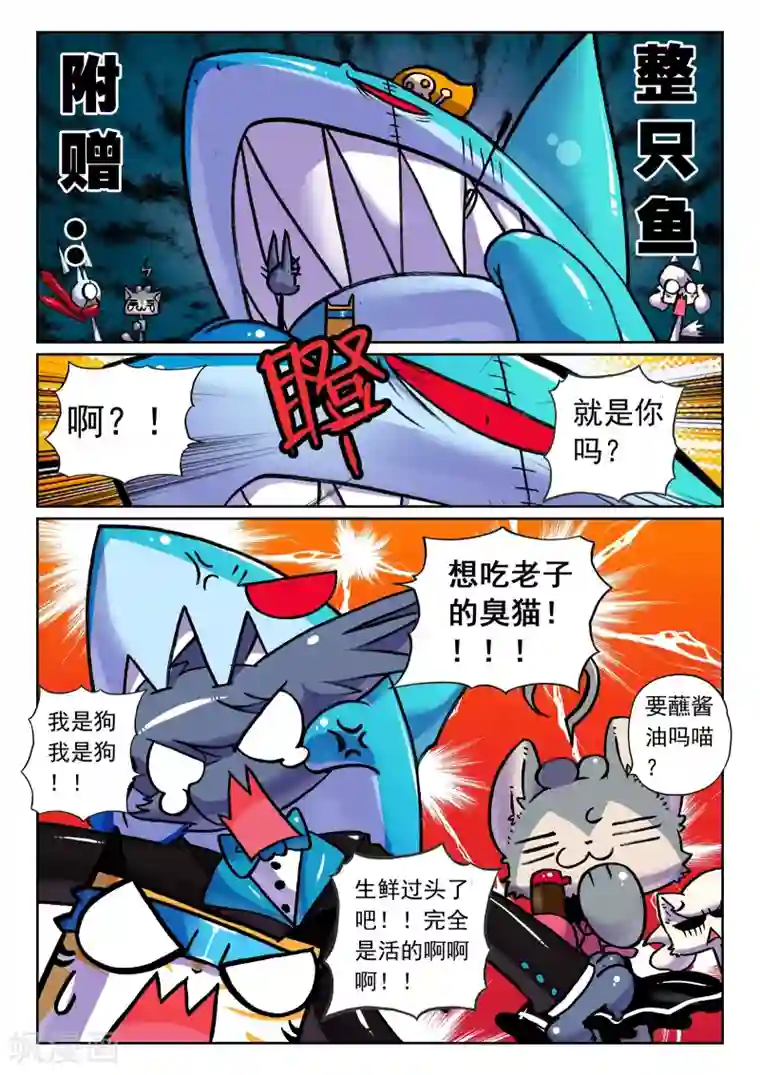 星之传说第57话 决斗吧喵！3