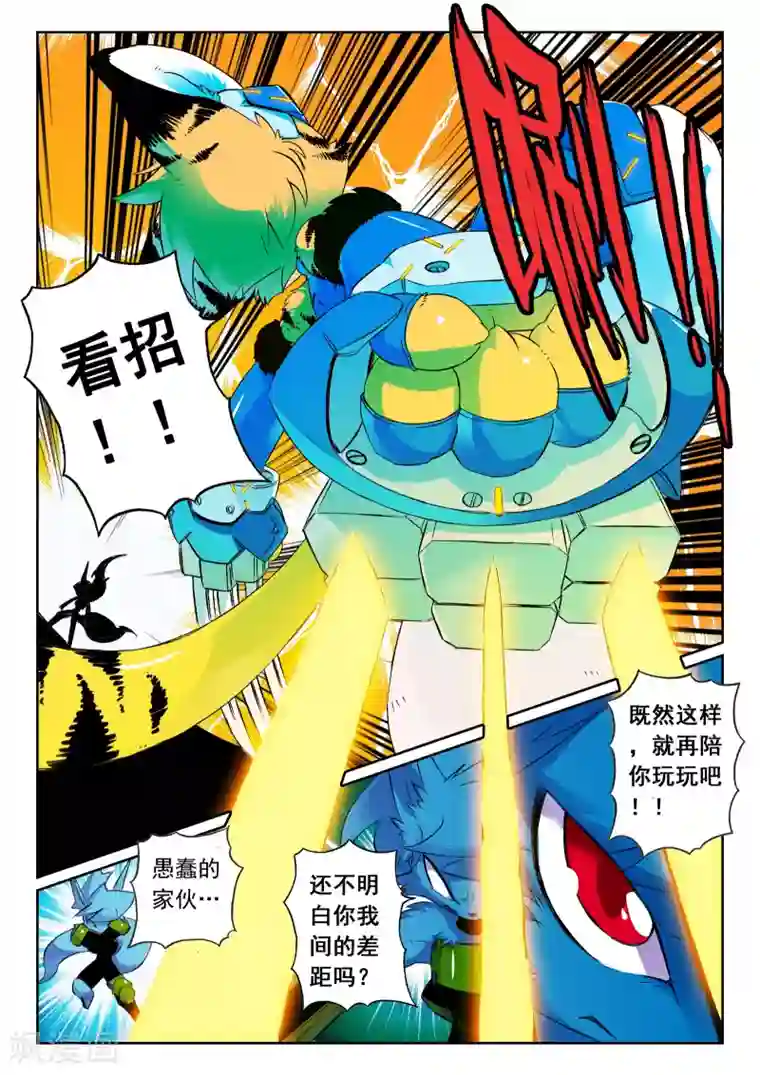 星之传说第57话 决斗吧喵！3