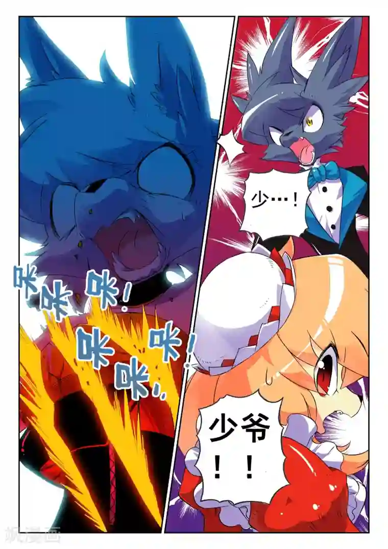 星之传说第57话 决斗吧喵！3