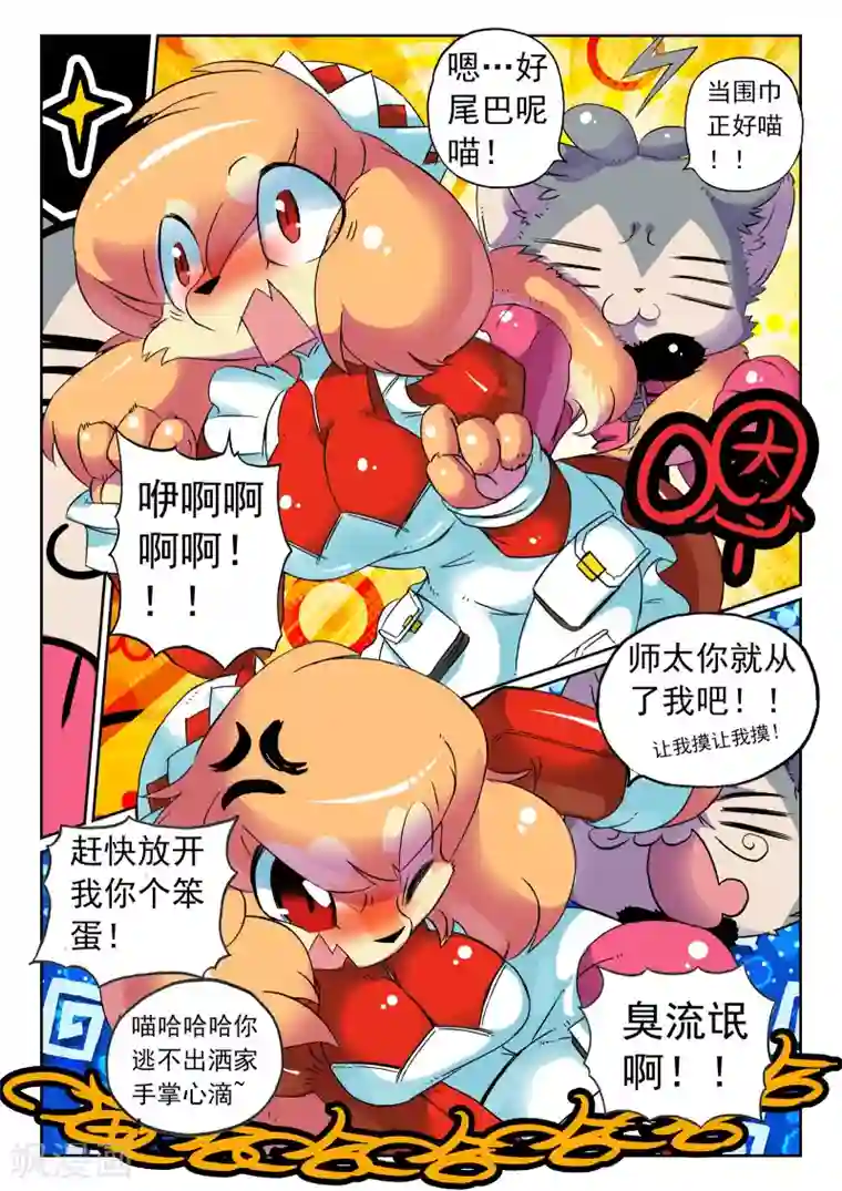 星之传说第57话 决斗吧喵！3