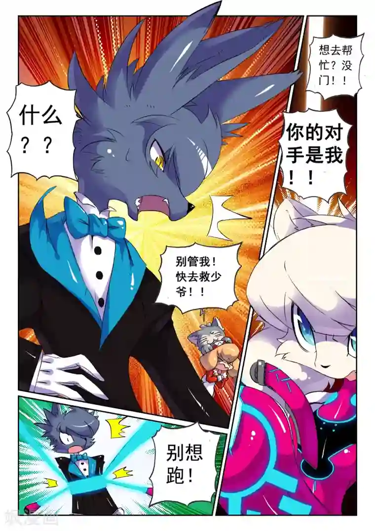 星之传说第57话 决斗吧喵！3