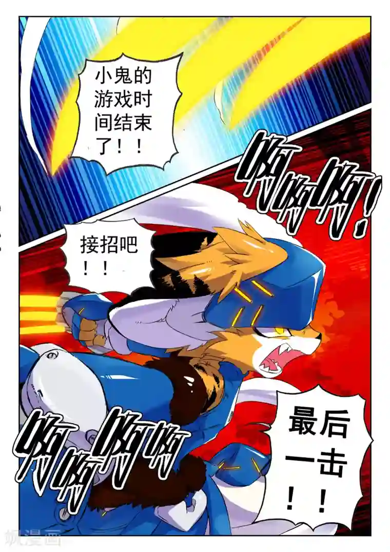 星之传说第57话 决斗吧喵！3