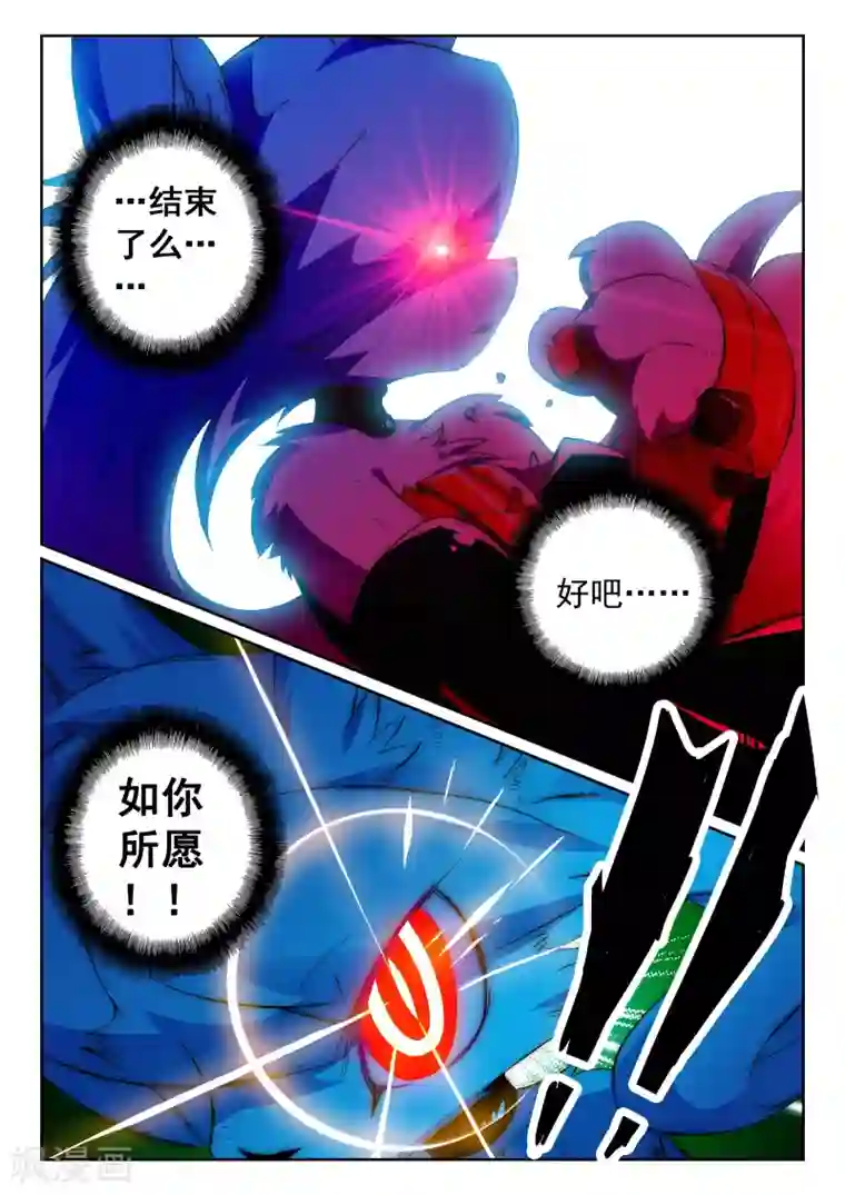 星之传说第57话 决斗吧喵！3