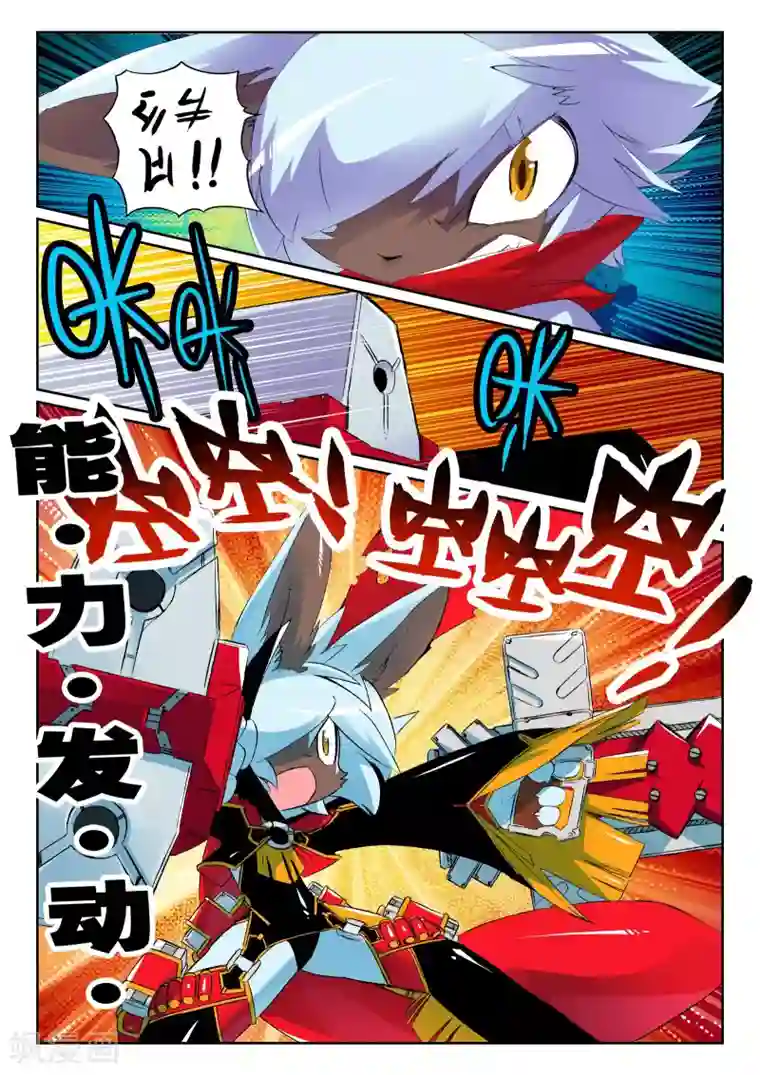 英语老师让我打她的屁股第58话 野狗喵1