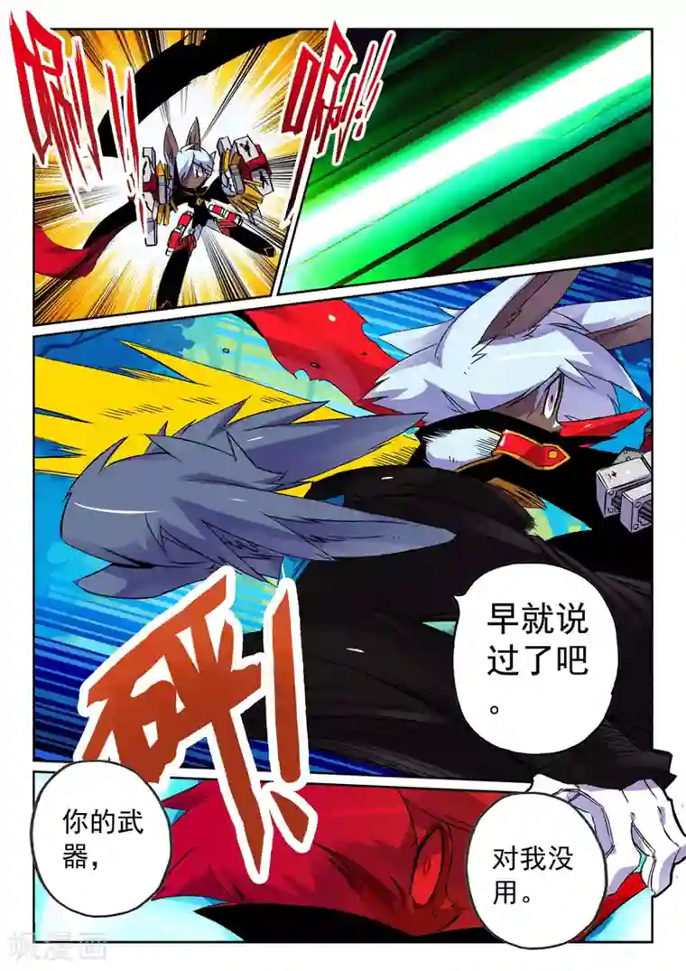 星之传说第59话 野狗喵2