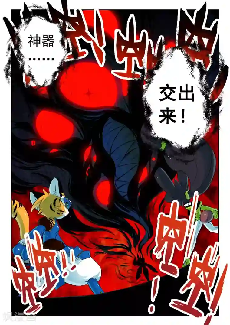 星之传说第59话 野狗喵2