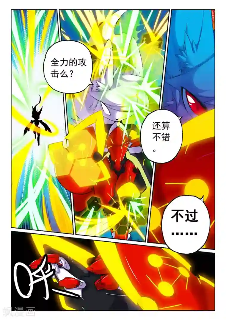 星之传说第59话 野狗喵2