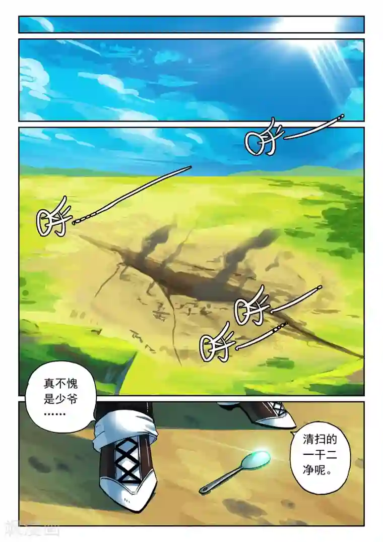 星之传说第60话 野狗喵3