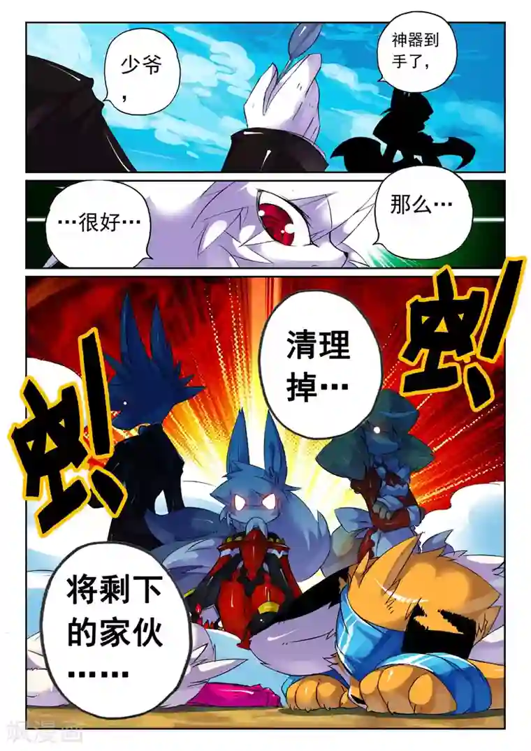 星之传说第60话 野狗喵3