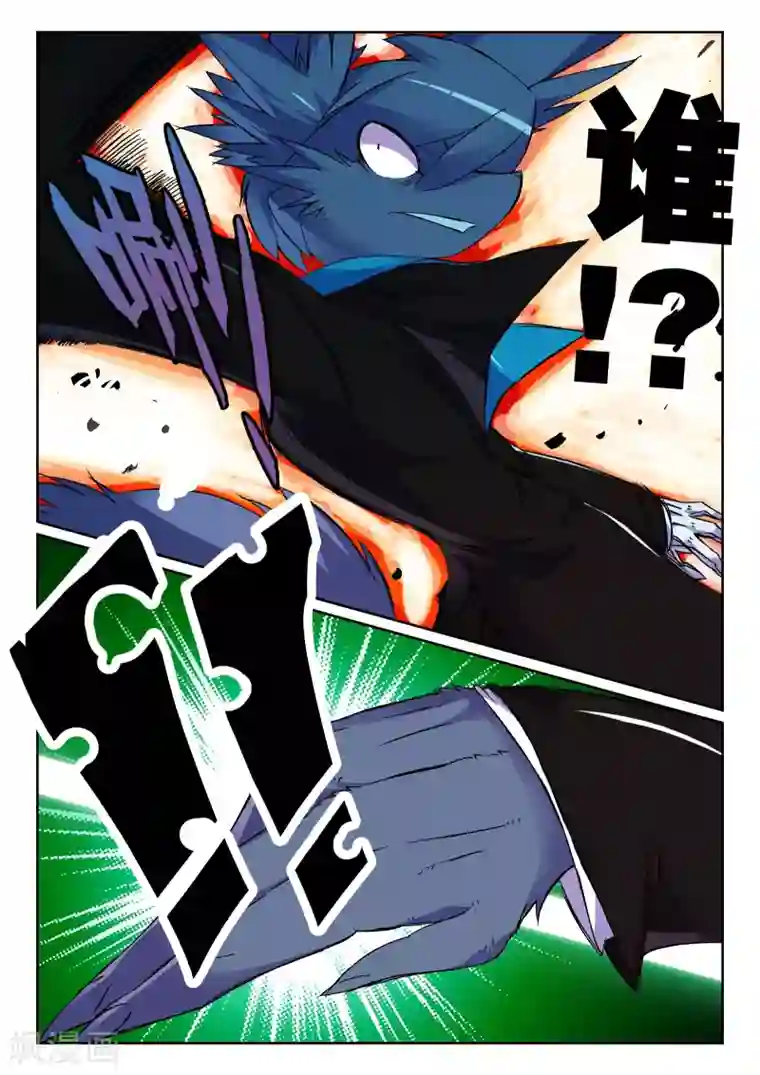 星之传说第60话 野狗喵3