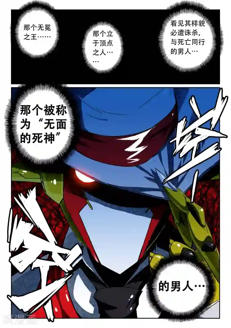 星之传说第61话 救兵喵！1