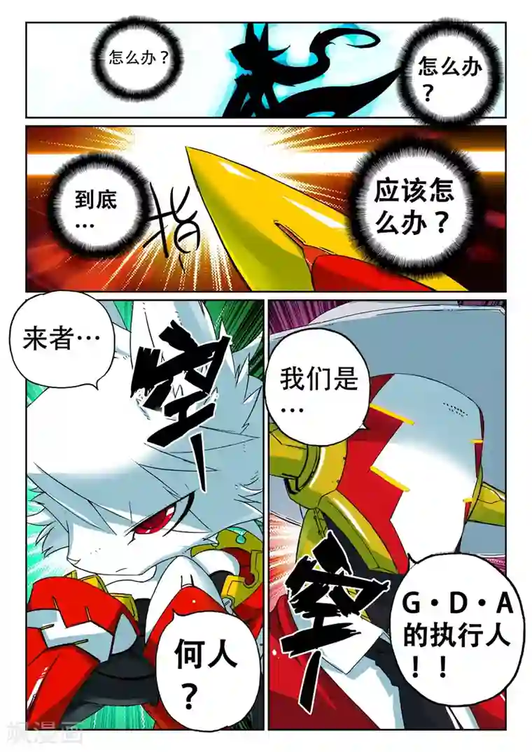 星之传说第61话 救兵喵！1