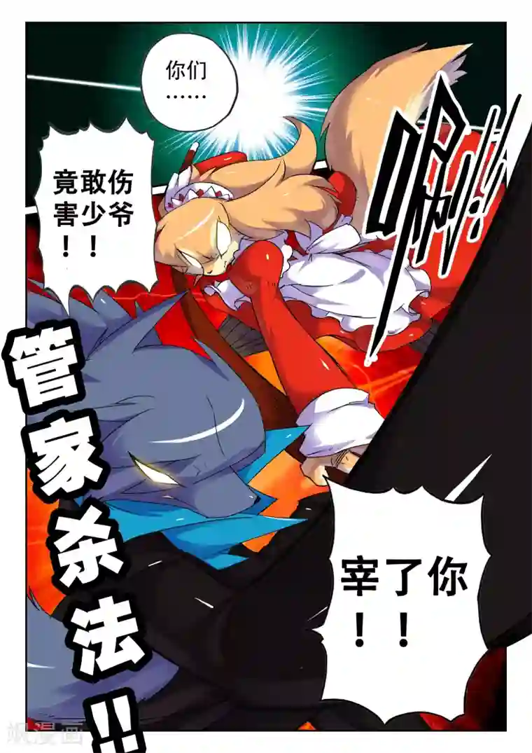 星之传说第62话 救兵喵！2