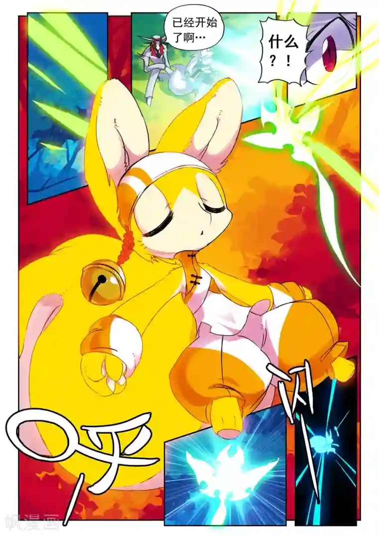 星之传说第64话 实力的差距喵！1