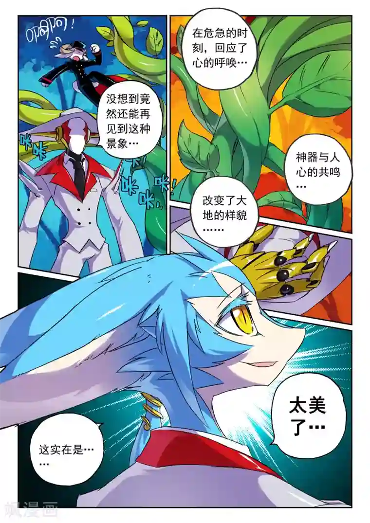 星之传说第64话 实力的差距喵！1