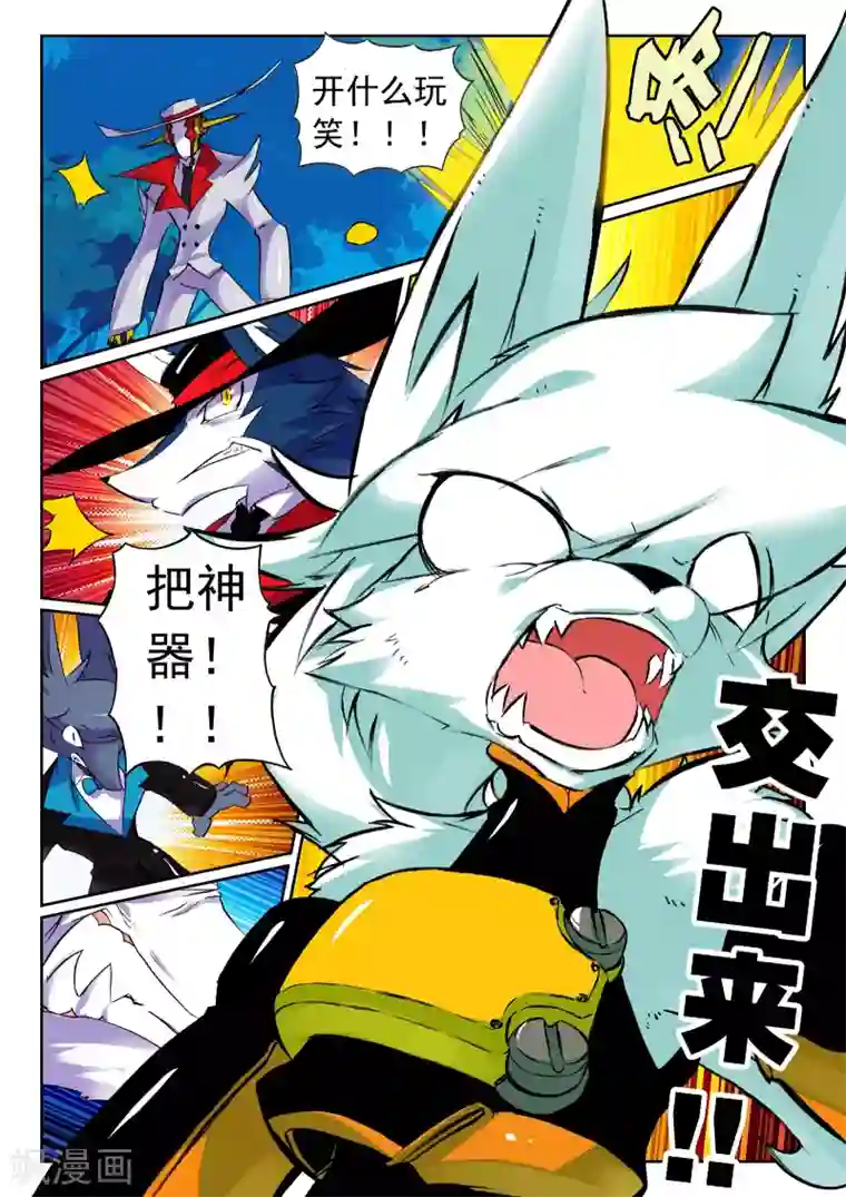 星之传说第64话 实力的差距喵！1