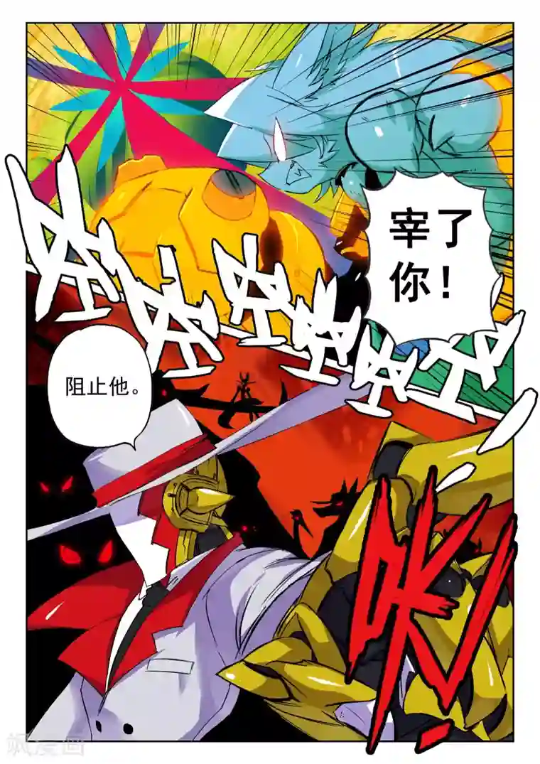 星之传说第64话 实力的差距喵！1