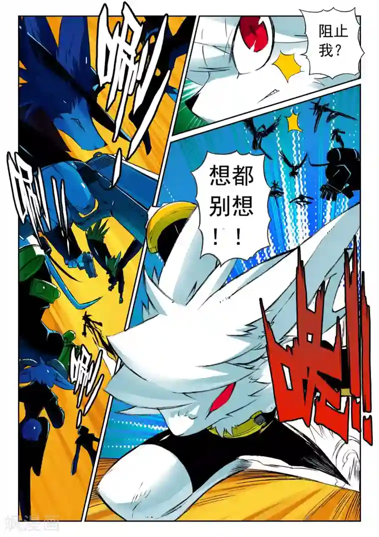 星之传说第64话 实力的差距喵！1