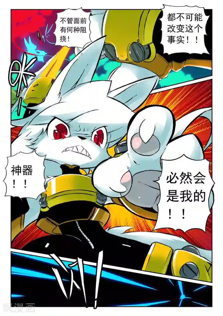 星之传说第65话 实力的差距喵！2