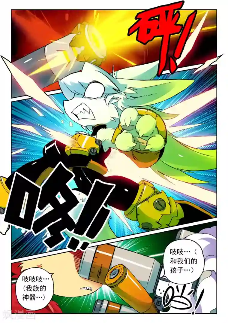 星之传说第65话 实力的差距喵！2