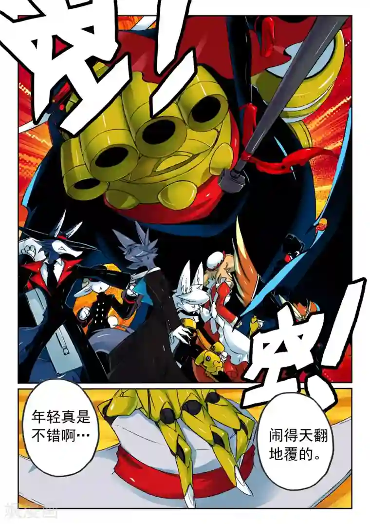 星之传说第66话 实力的差距喵！3