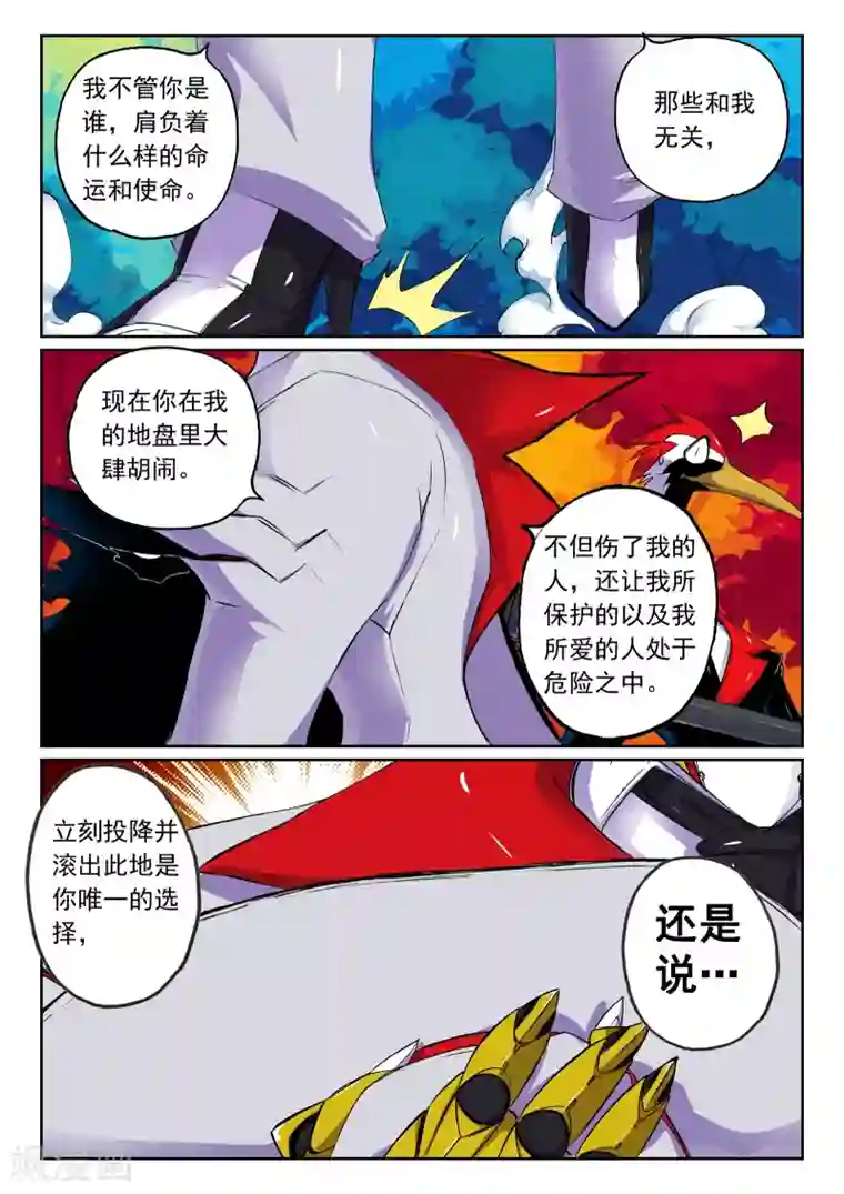 星之传说第66话 实力的差距喵！3