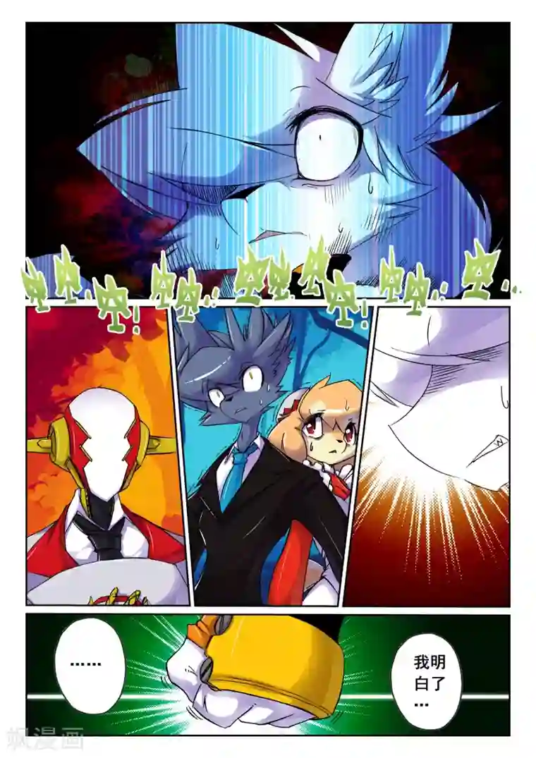 星之传说第66话 实力的差距喵！3