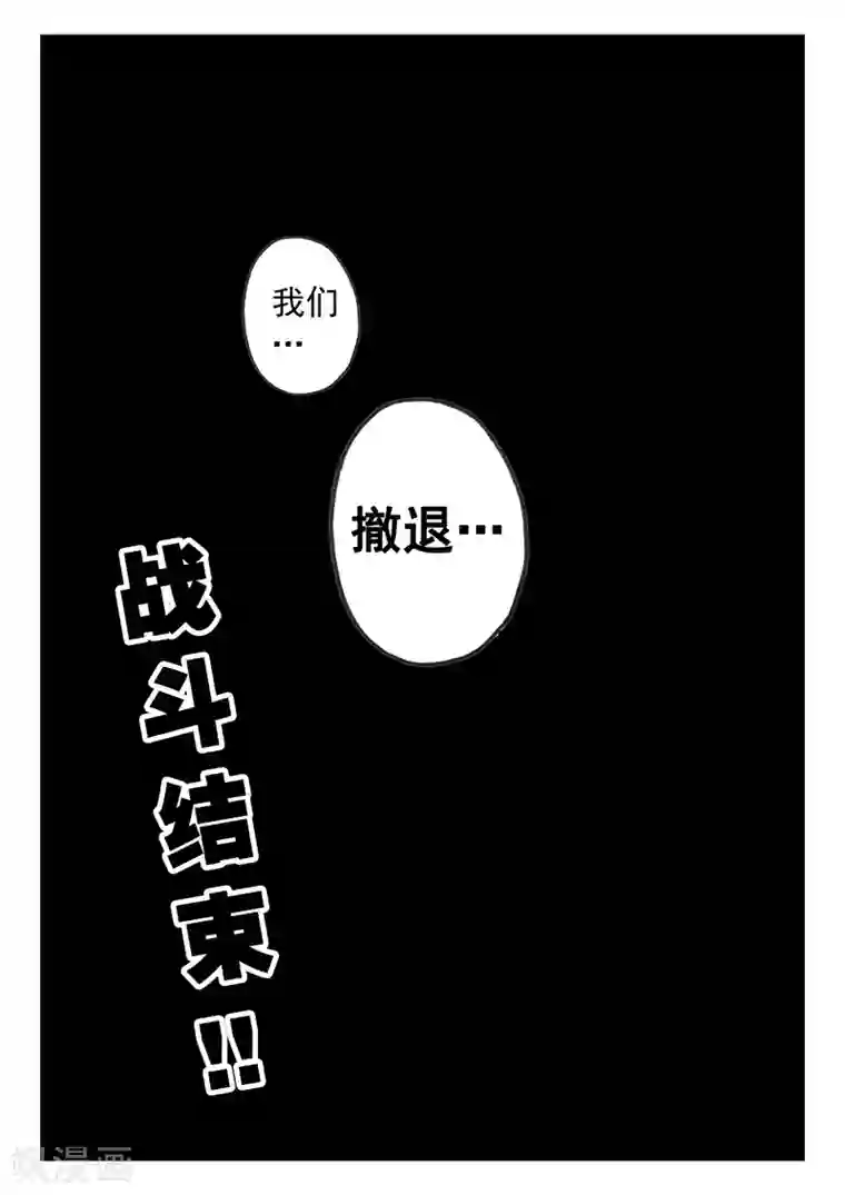 星之传说第66话 实力的差距喵！3