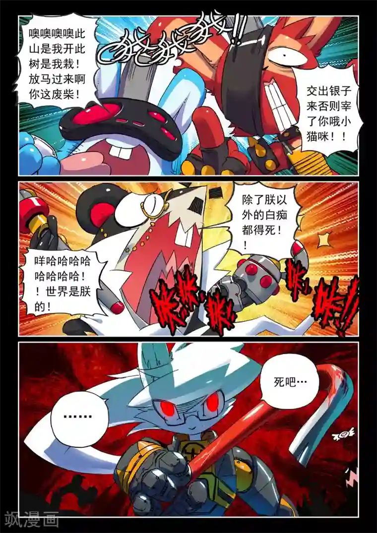 星之传说第67话 修整喵1