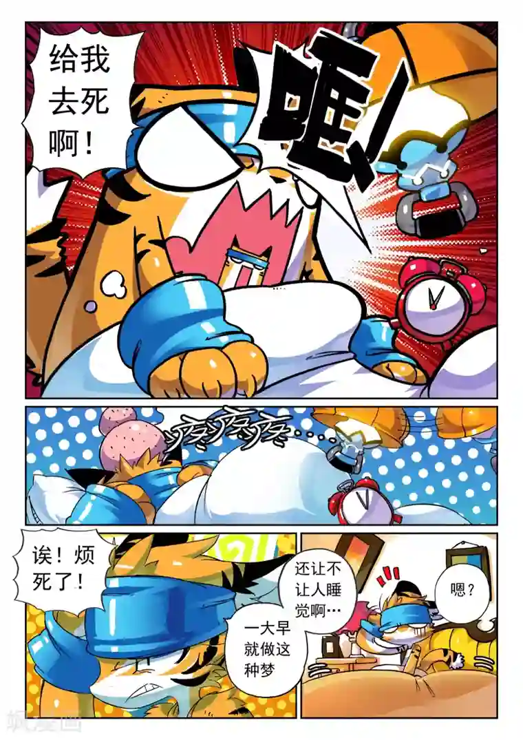 星之传说第67话 修整喵1