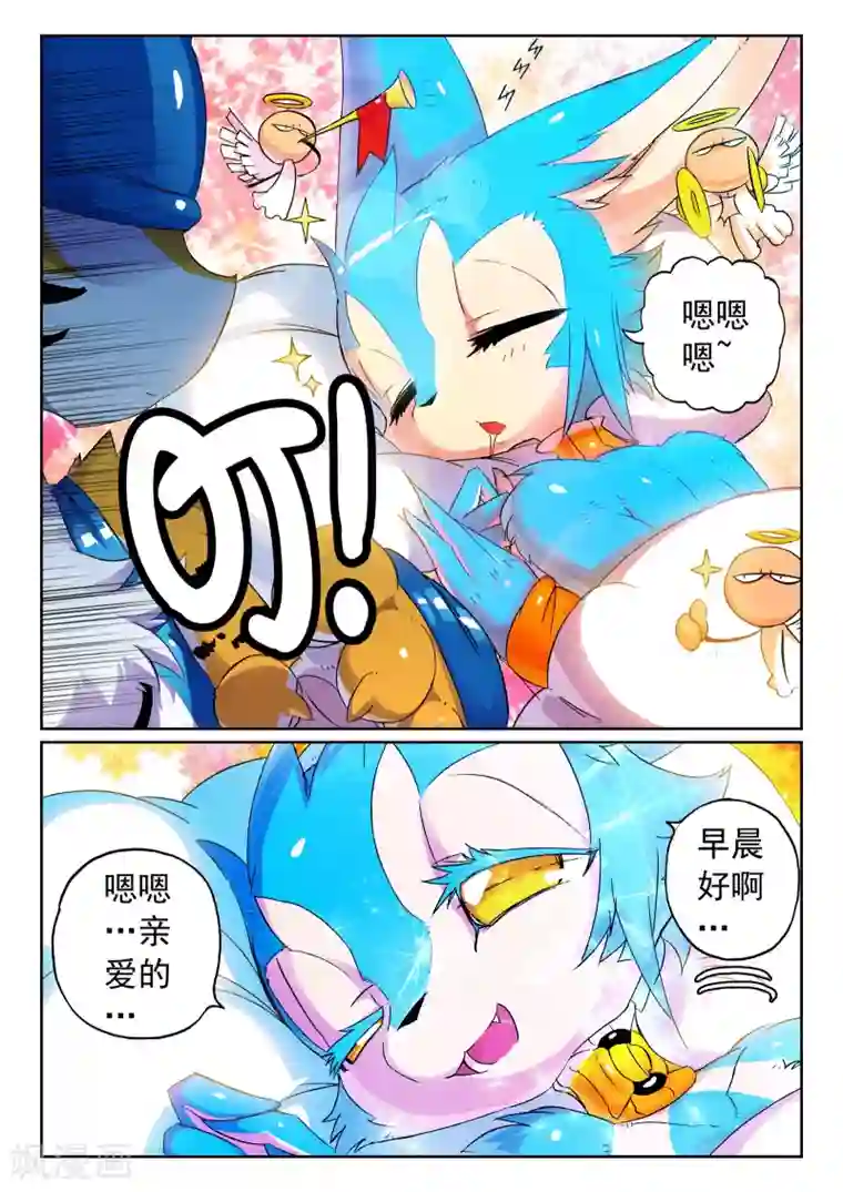 星之传说第67话 修整喵1