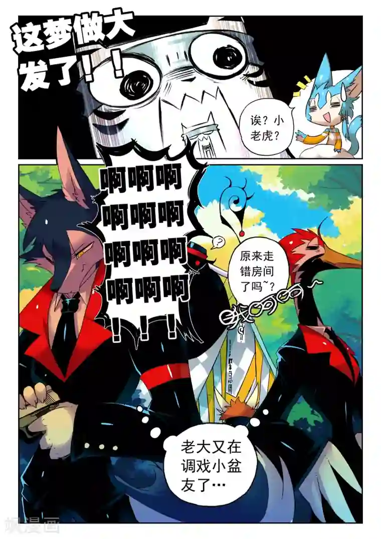 星之传说第67话 修整喵1