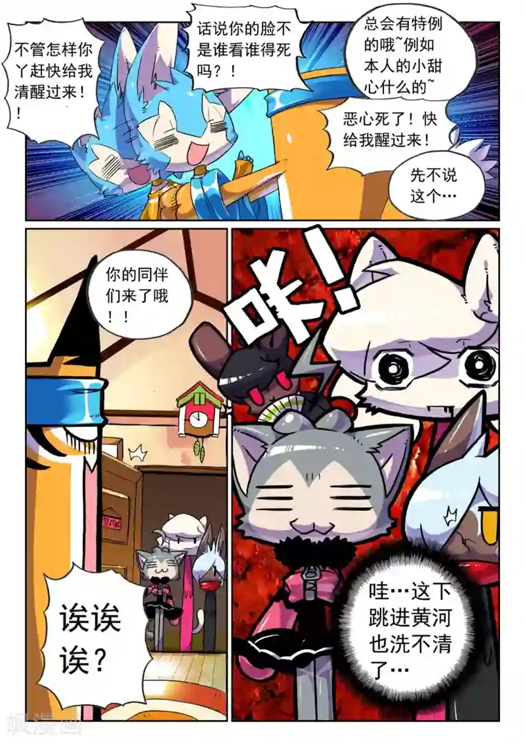 星之传说第67话 修整喵1