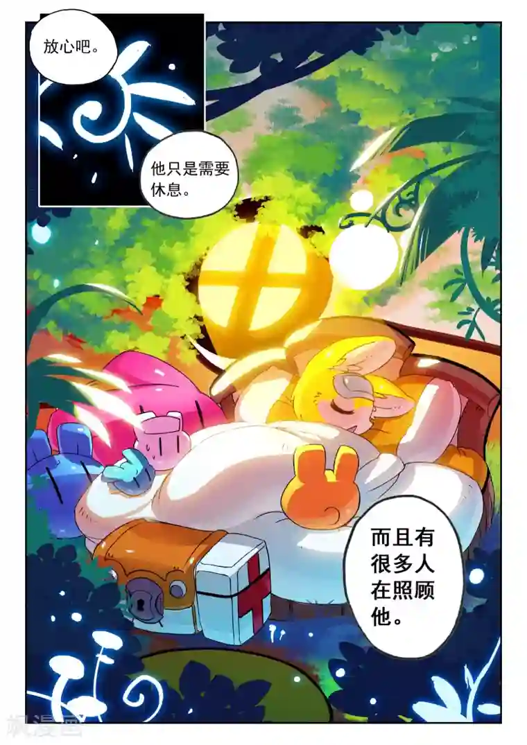 星之传说第68话 修整喵2