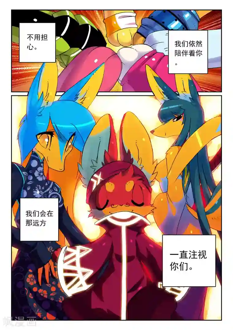 啊～蓝涣疼第69话 修整喵3