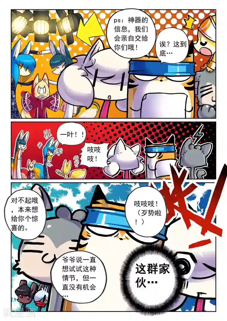 啊～蓝涣疼第69话 修整喵3