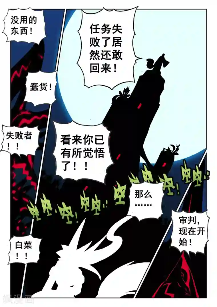 啊～蓝涣疼第69话 修整喵3